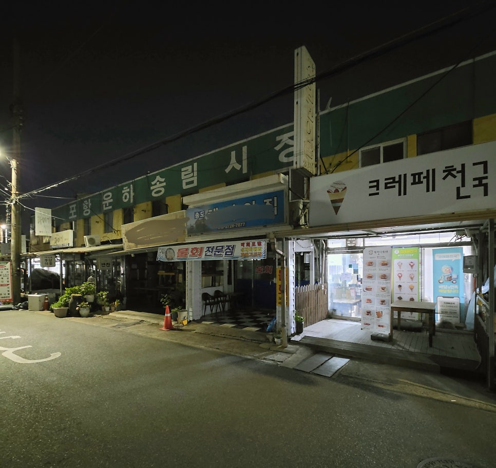 크레페천국 사진 3