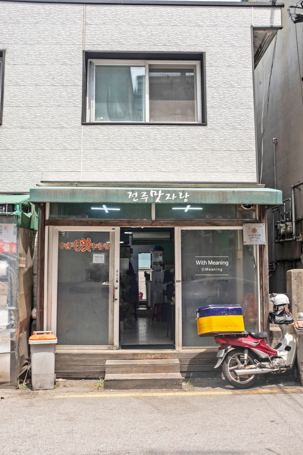 전주맛자랑 사진 1