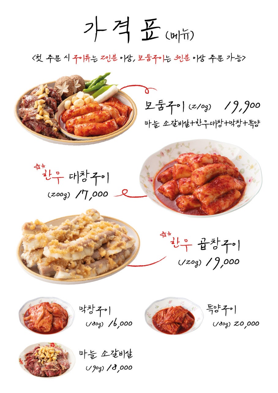 세광양대창 양재점 사진 4