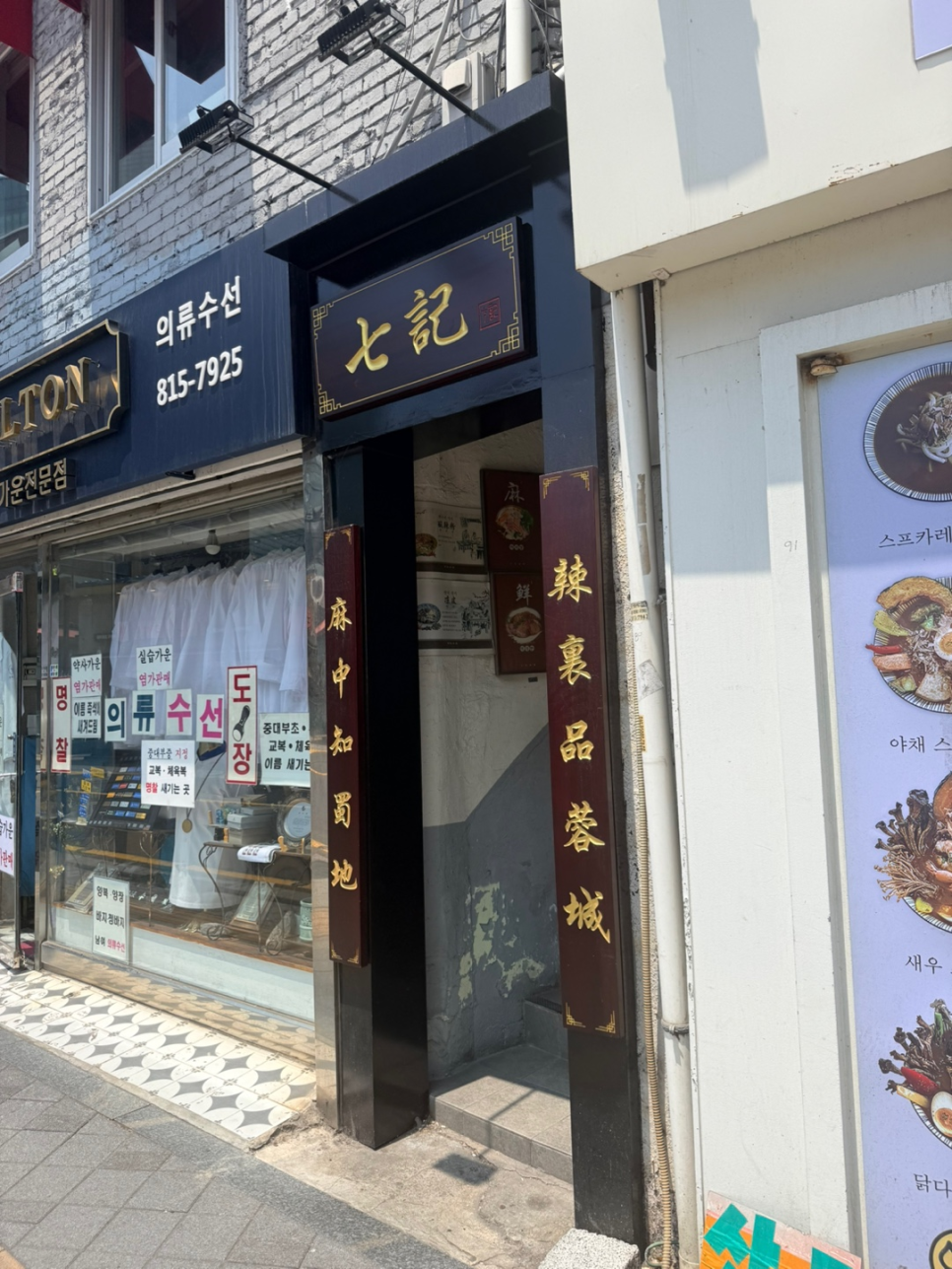 칠기마라샹궈마라탕 중앙대점 사진 2