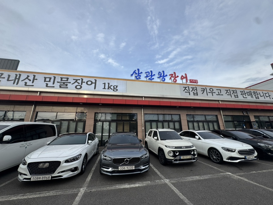 삼관왕장어 가좌점 사진 2