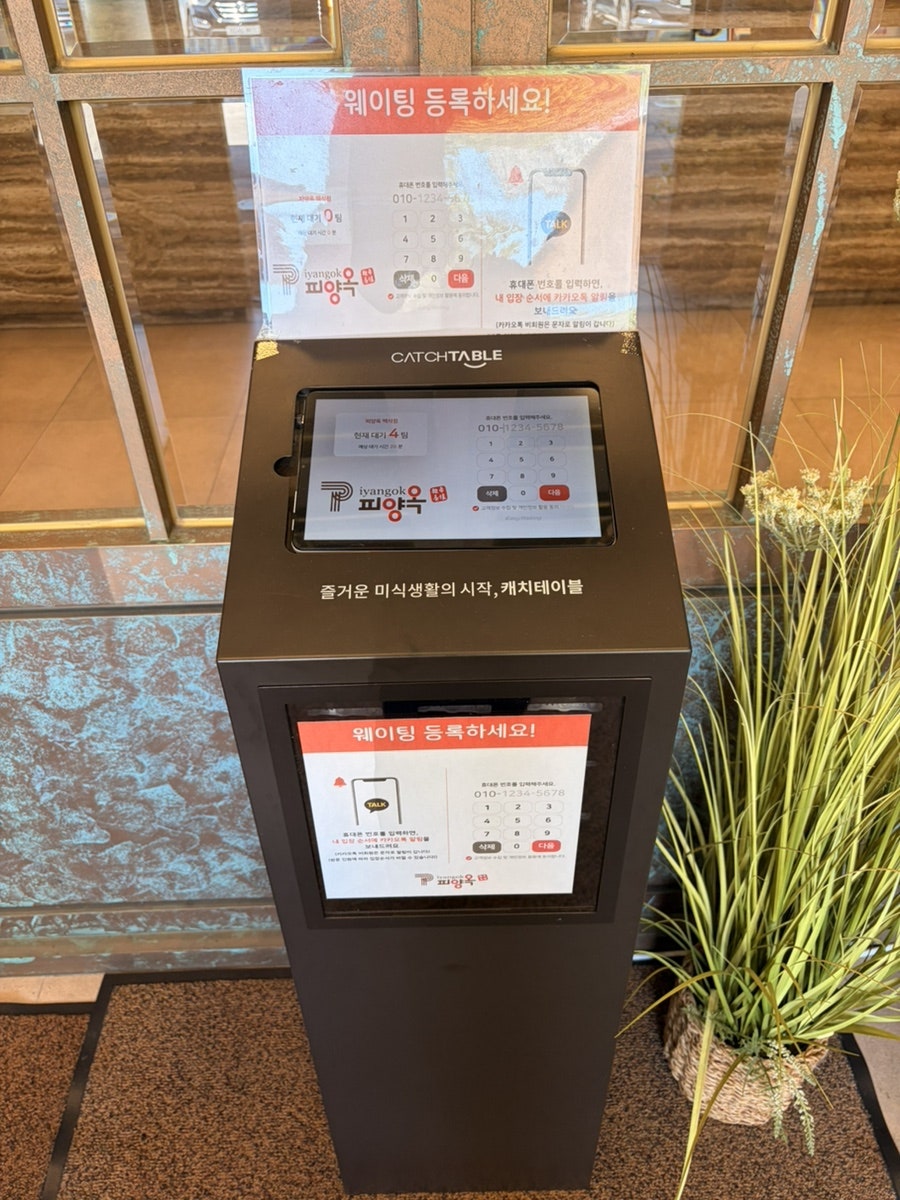 피양옥 사진 3