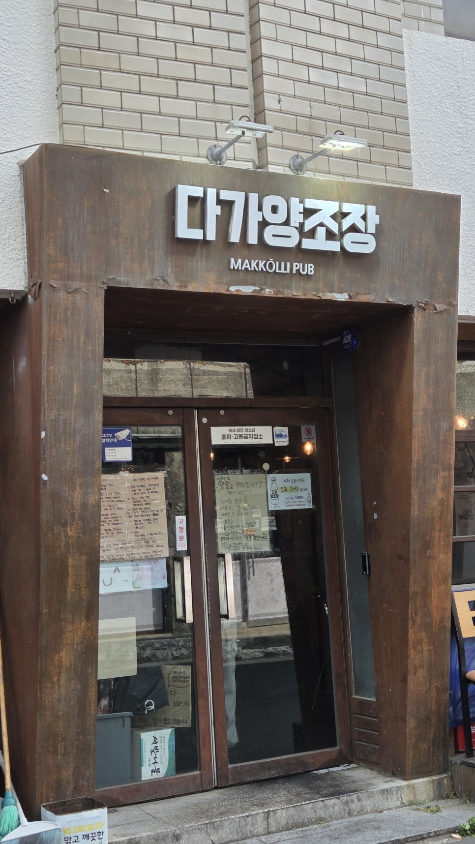 다가양조장 사진 1