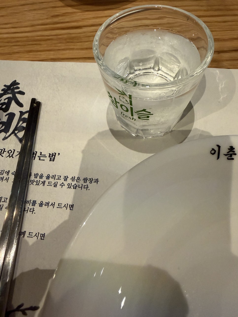 이춘명숙성회 동탄역점 사진 5