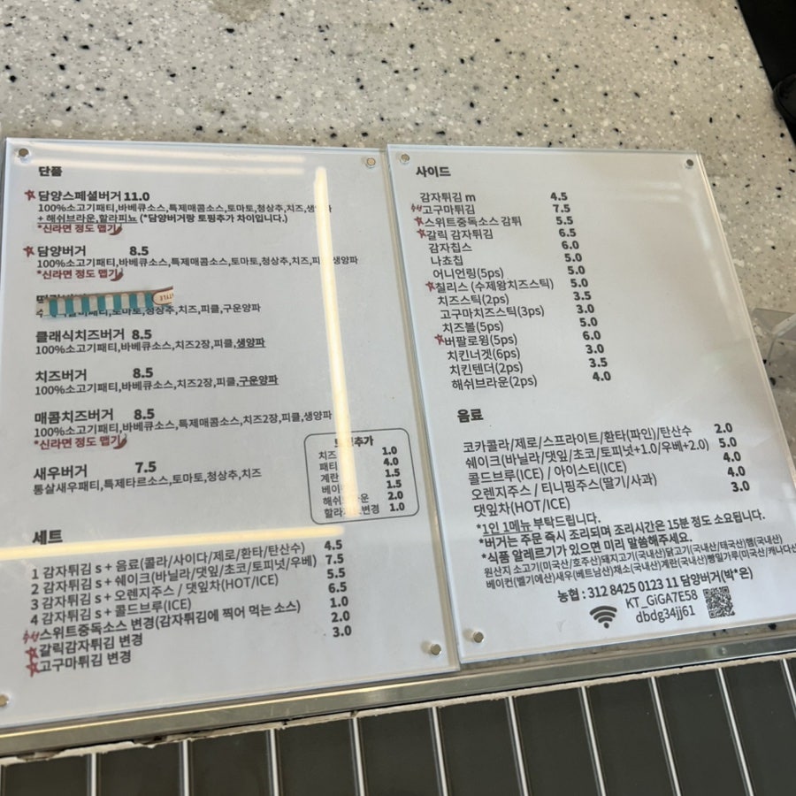 담양버거 사진 4