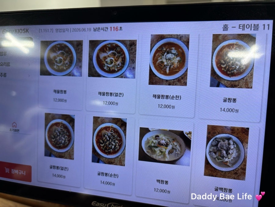뿅의전설 본점 사진 2