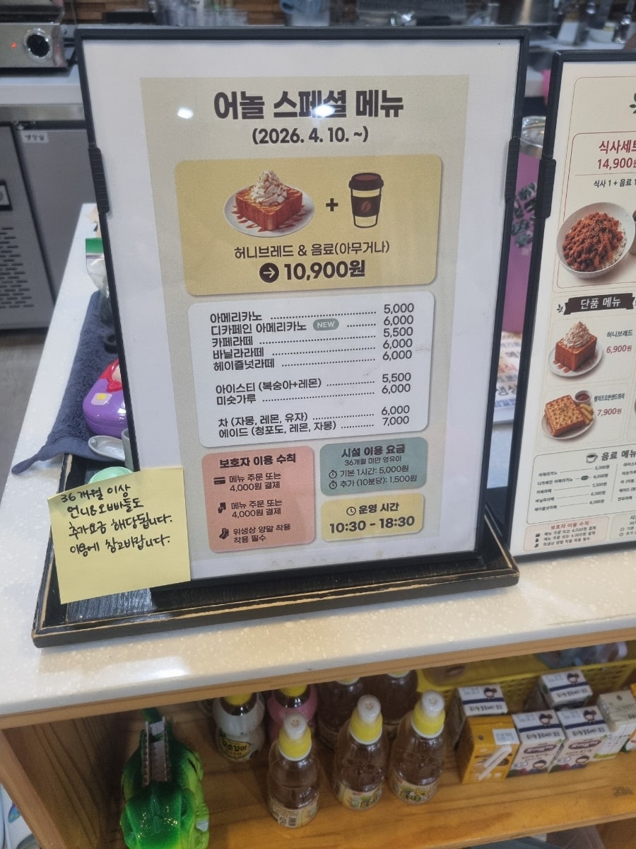 베이비카페어놀 노형점 사진 1