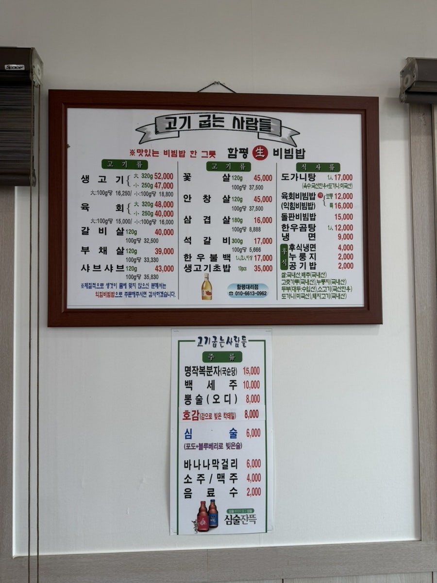 고기굽는사람들 사진 4