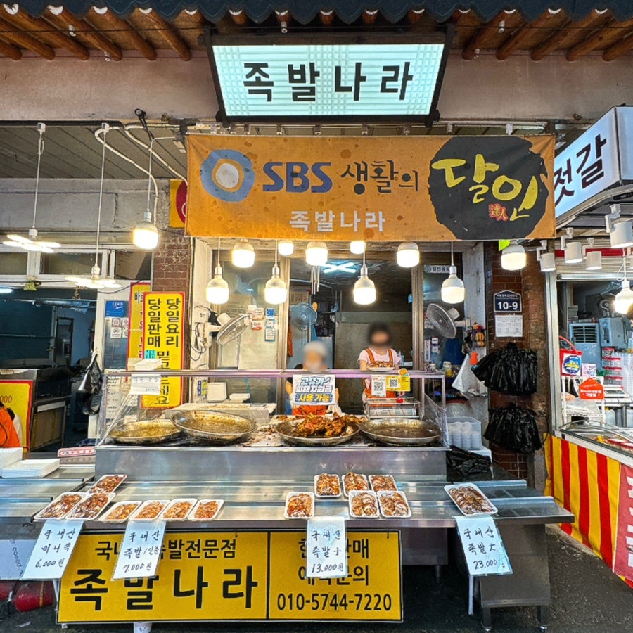 족발나라 사진 6