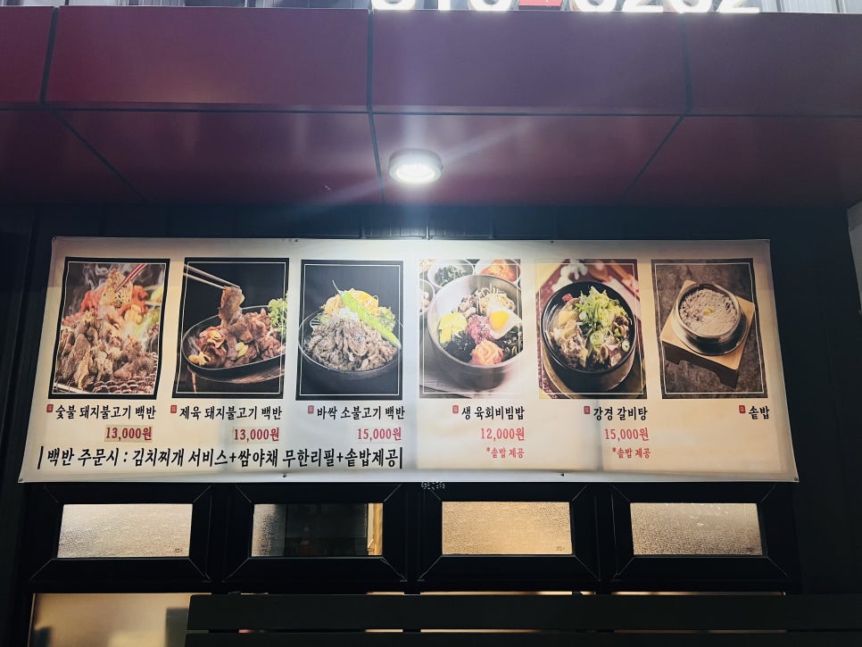 강경불고기 경산점 사진 4