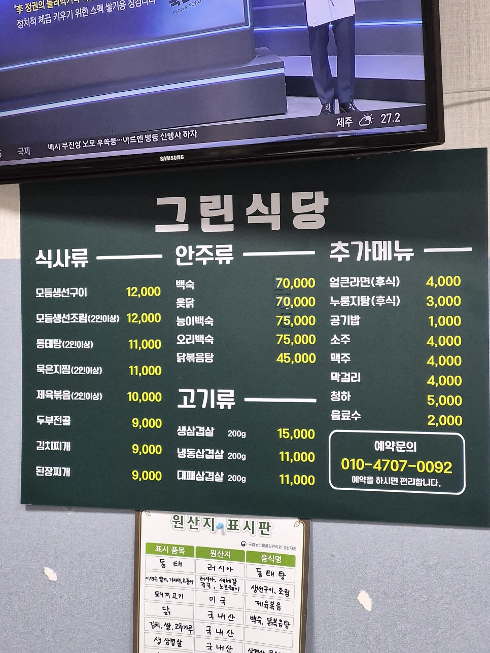 그린식당 사진 2