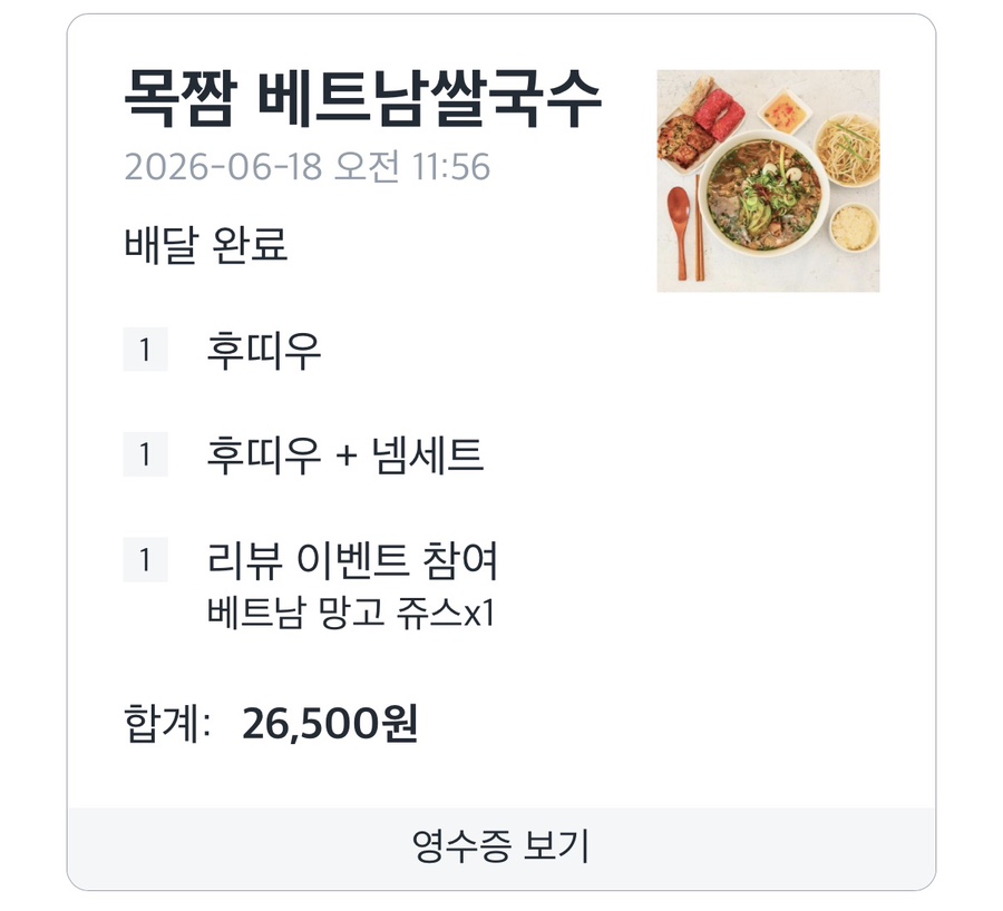 목짬 사진 2