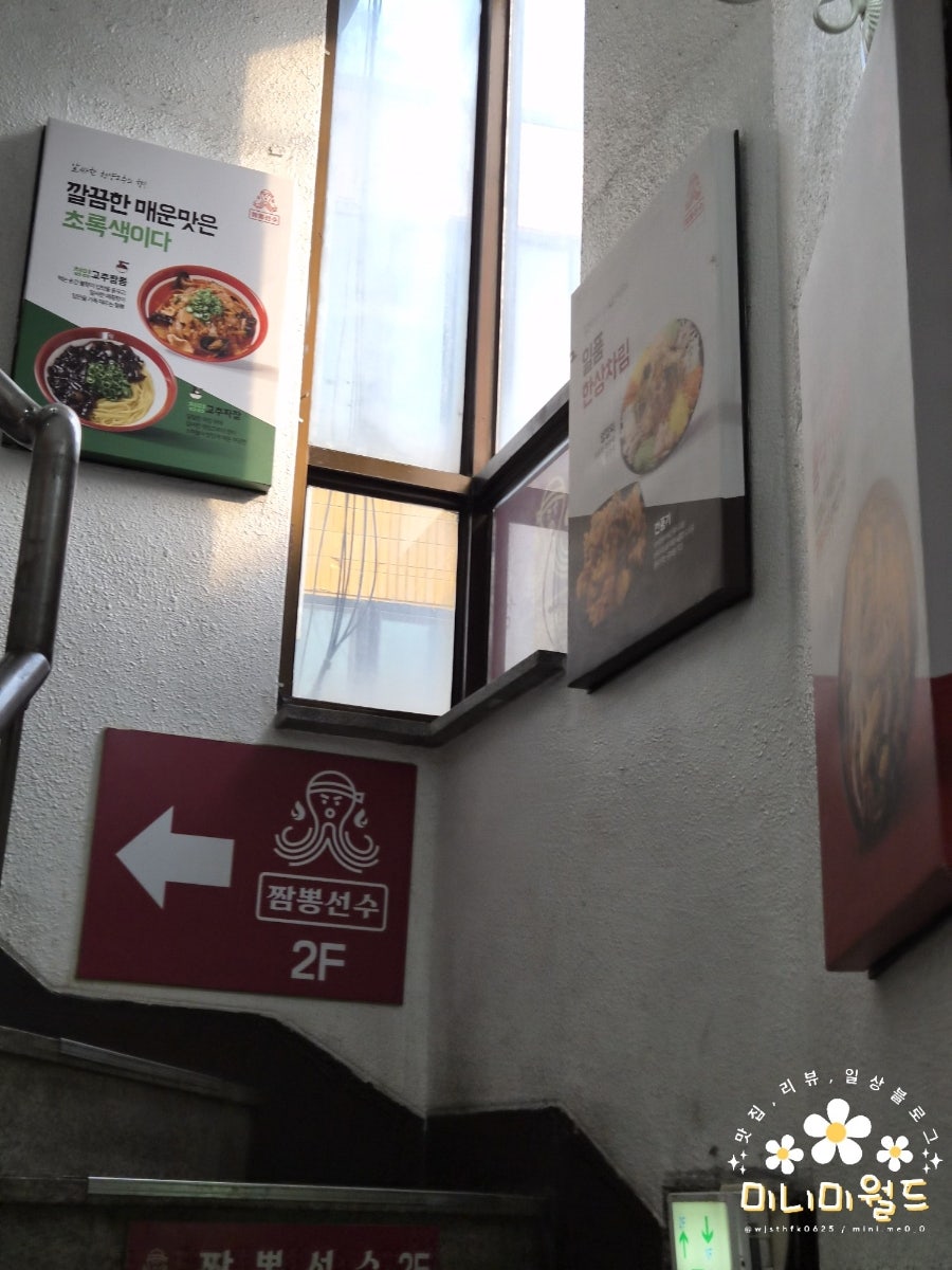 짬뽕선수 사진 3