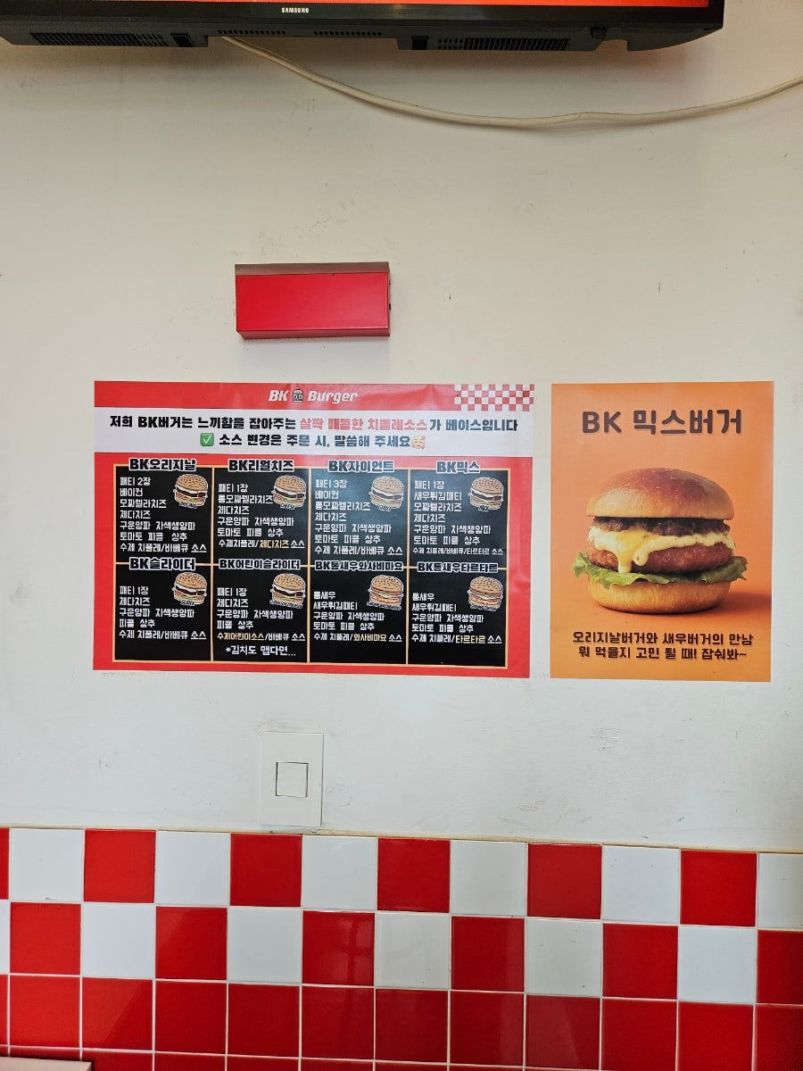 BK버거 판교점 사진 6