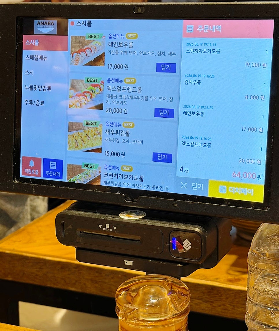 아나바 사진 3