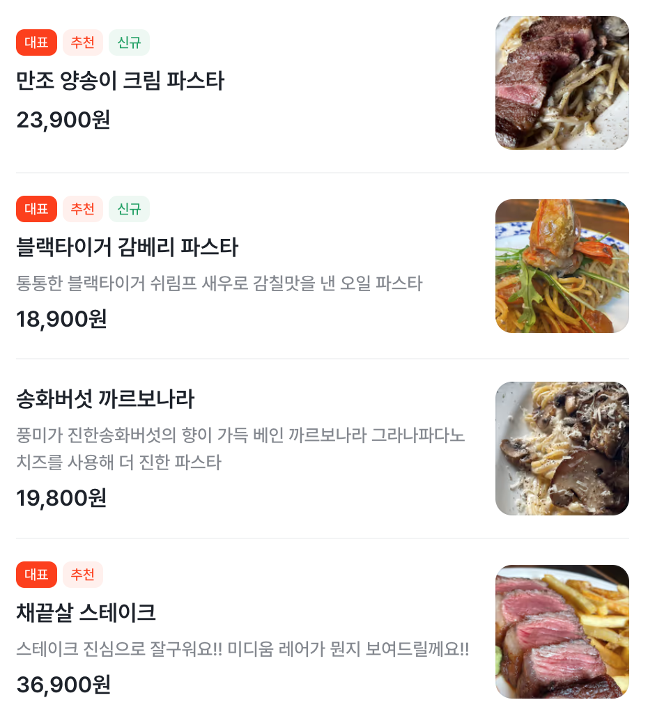 미식가의주방 사진 4