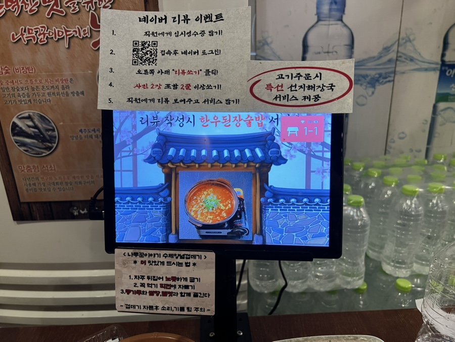 나무꾼이야기 마송점 사진 5