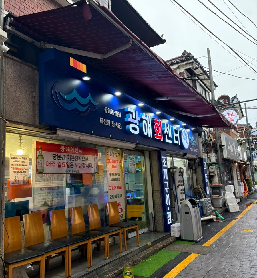 광해회센터 사진 2