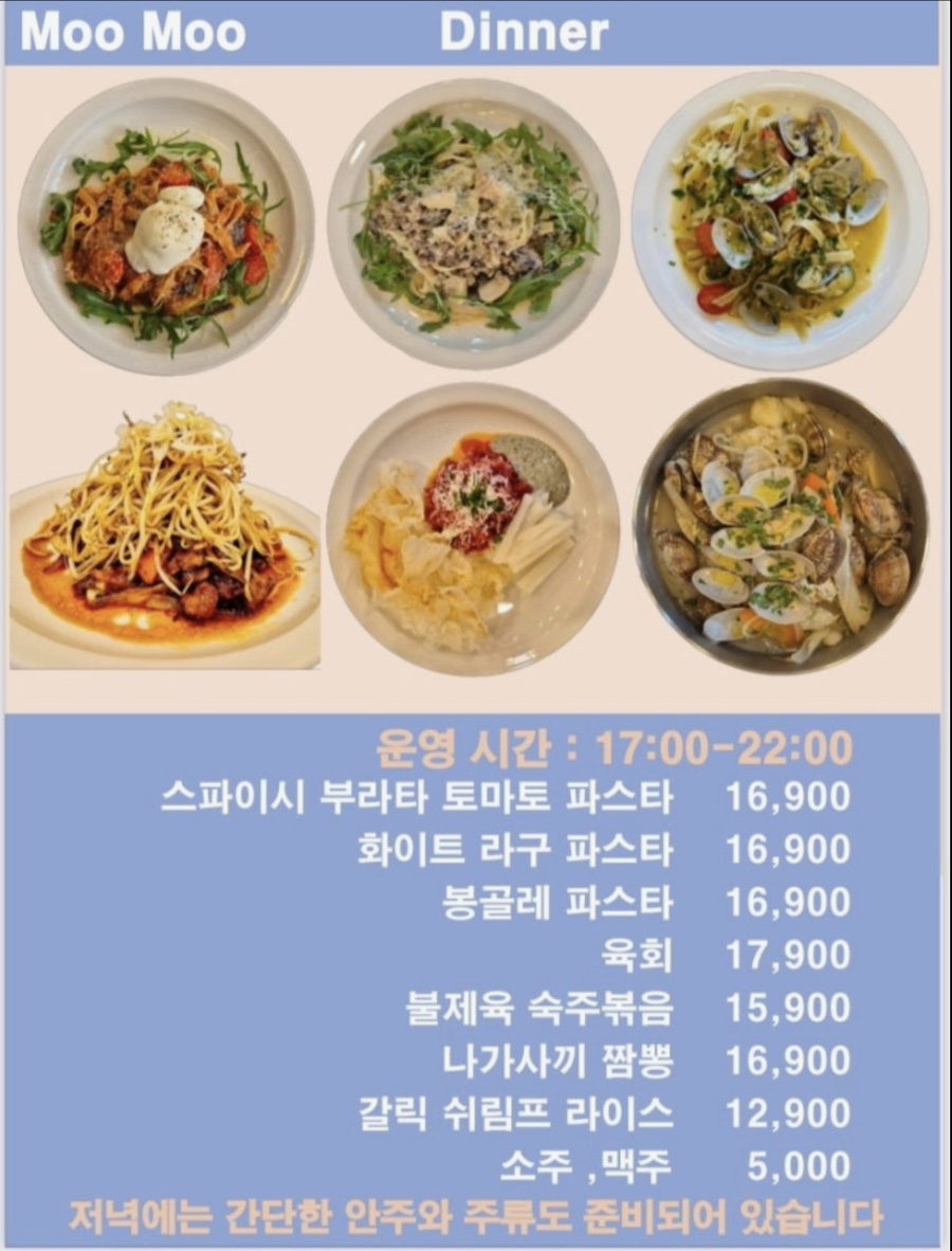 Moo Moo 사진 3