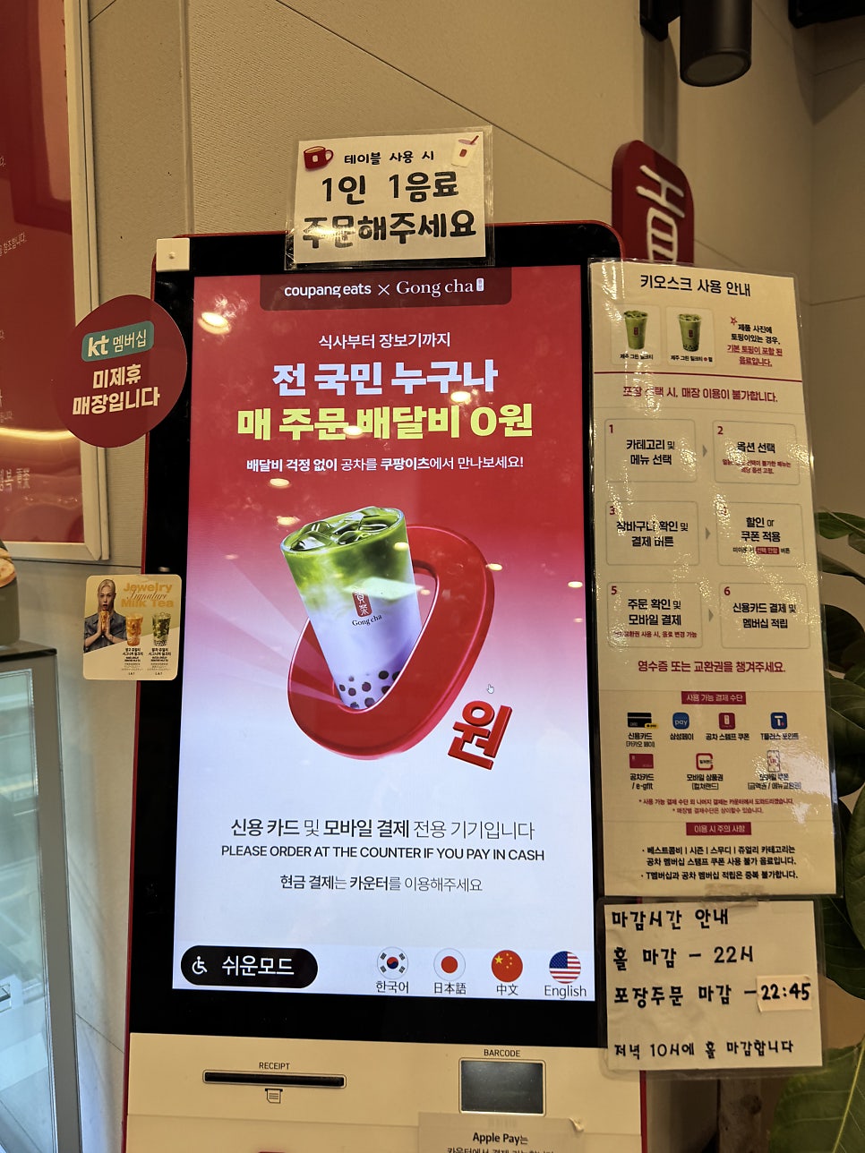 공차 계양구청점 사진 5