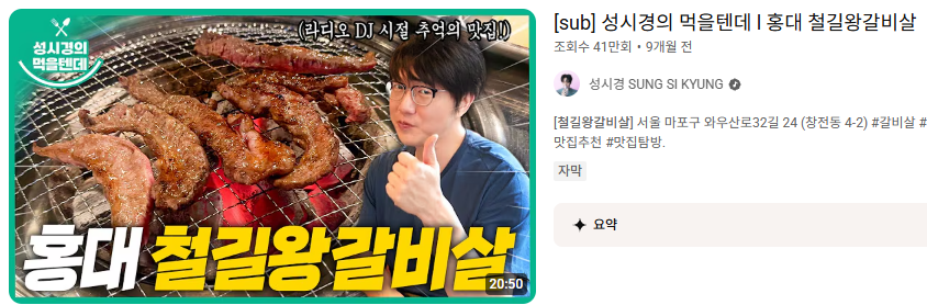철길왕갈비살 사진 1
