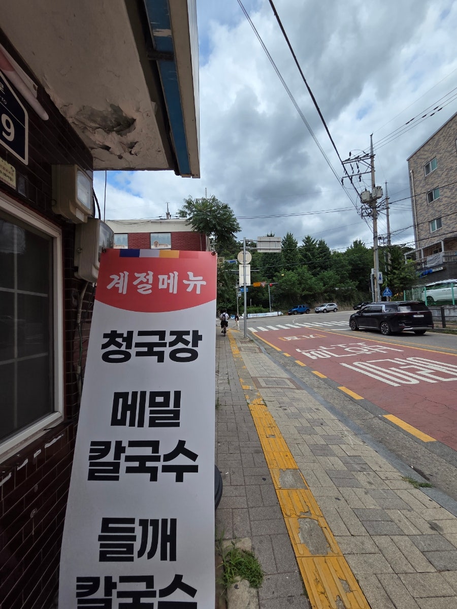 삼부자봉평메밀 수원2호점 사진 2