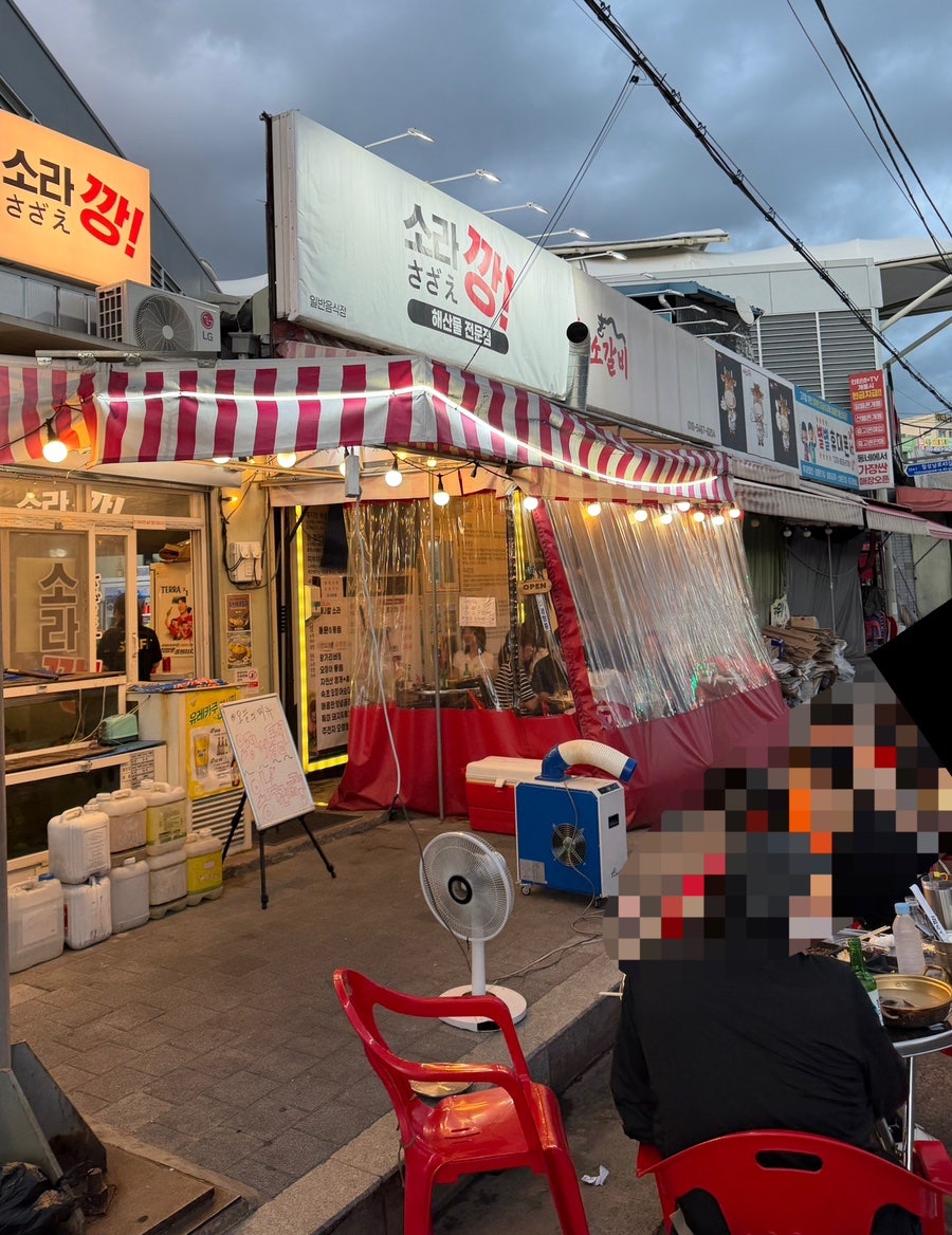 소라깡 사진 1
