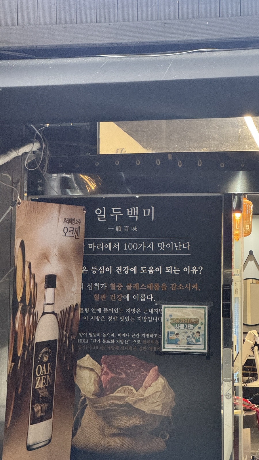한우단골집 앞산빨래터점 사진 4