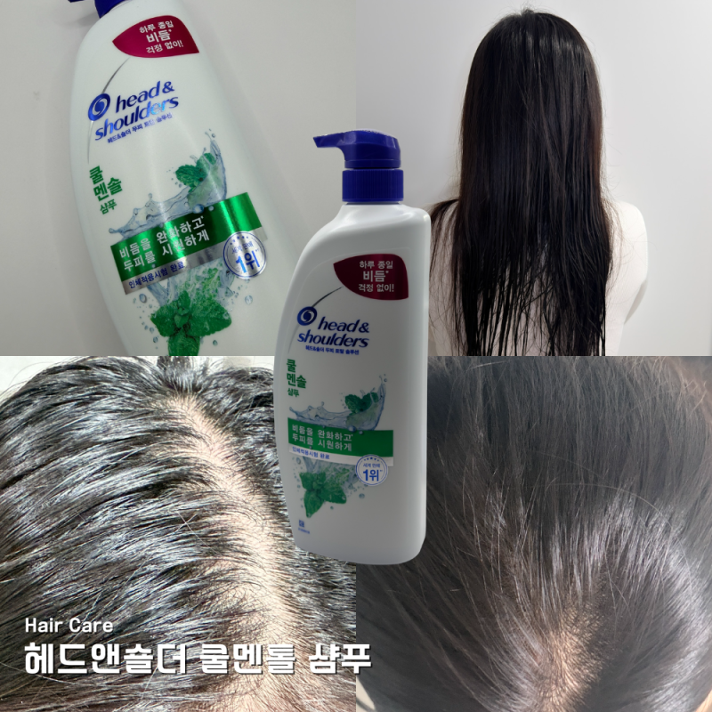 헤드앤숄더 쿨멘솔 샴푸 지성두피 일주일 써봤어요 — 저녁에 감아도 아침에 떡지는 두피, ....