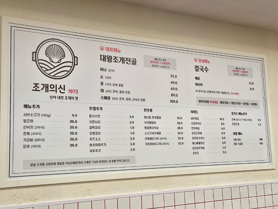 조개의신1973 사진 5