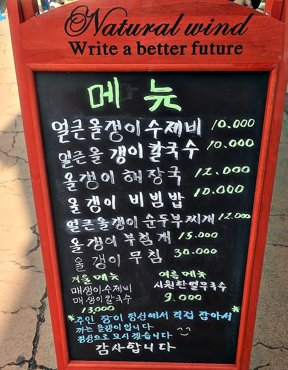 욱이맘올갱이전문점 사진 3