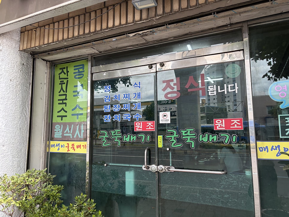 만평매생이굴국밥 사진 2