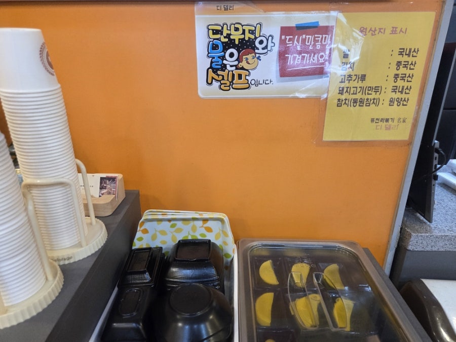 디델리 범계점 사진 4