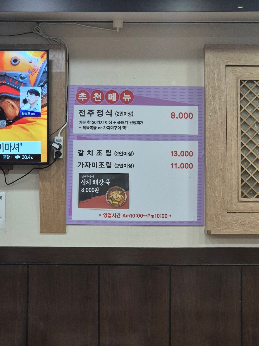 전주식당 사진 3