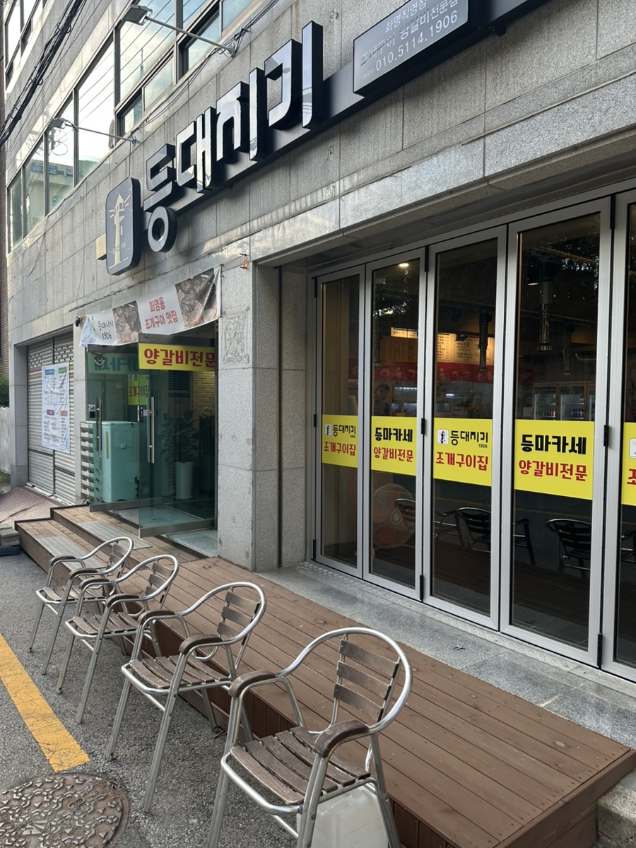등대지기1906 화명직영점 사진 2