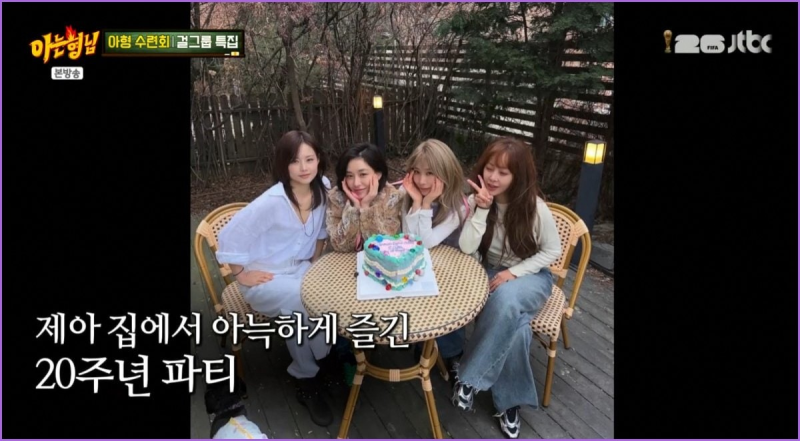 브아걸 20주년 완전체 우정과 제아 집 기념 모임 비하인드