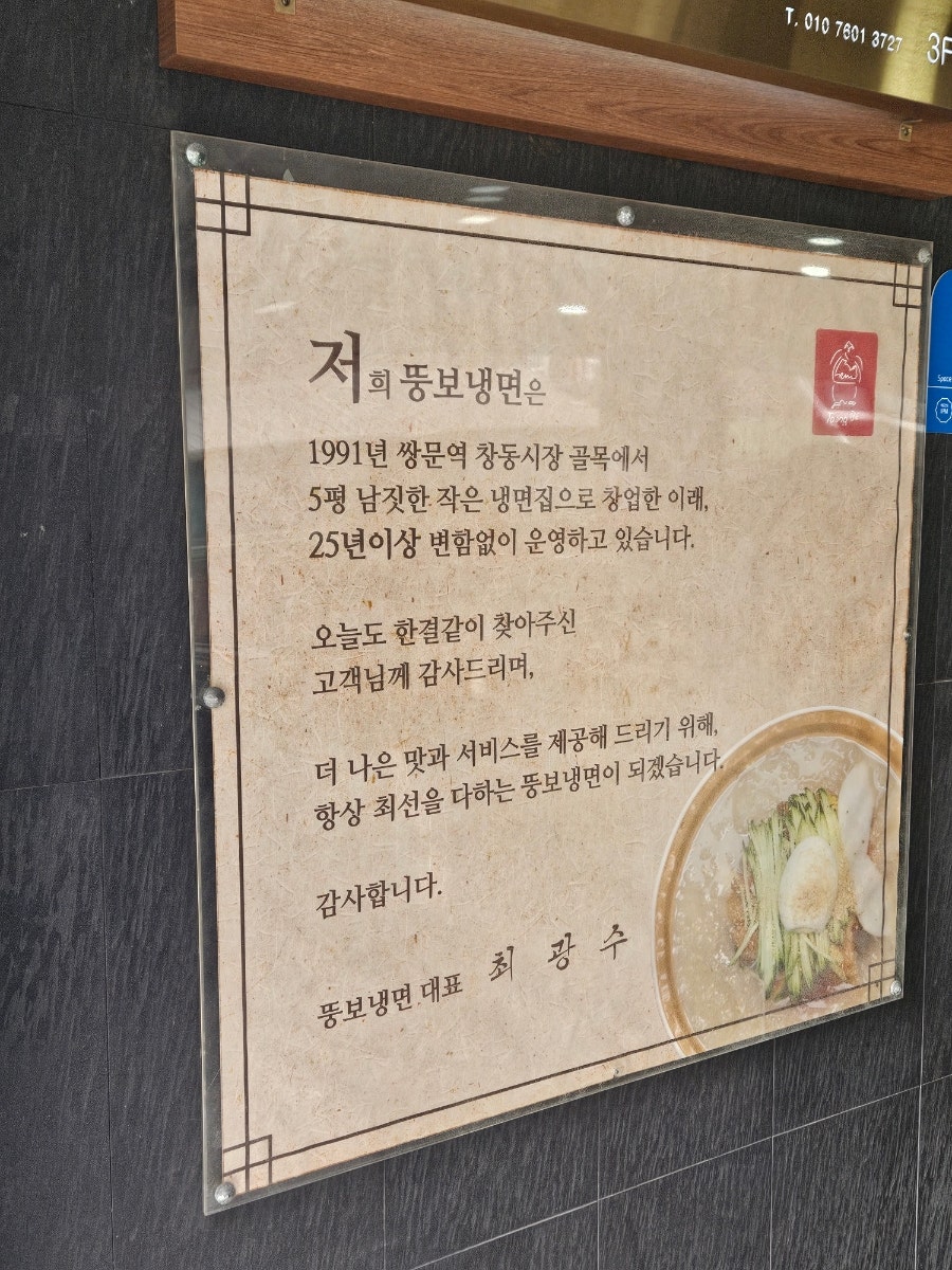 뚱보냉면 사진 6