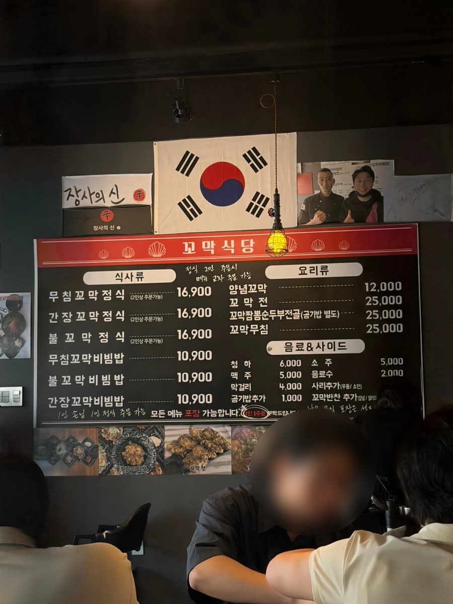 꼬막식당 사진 5