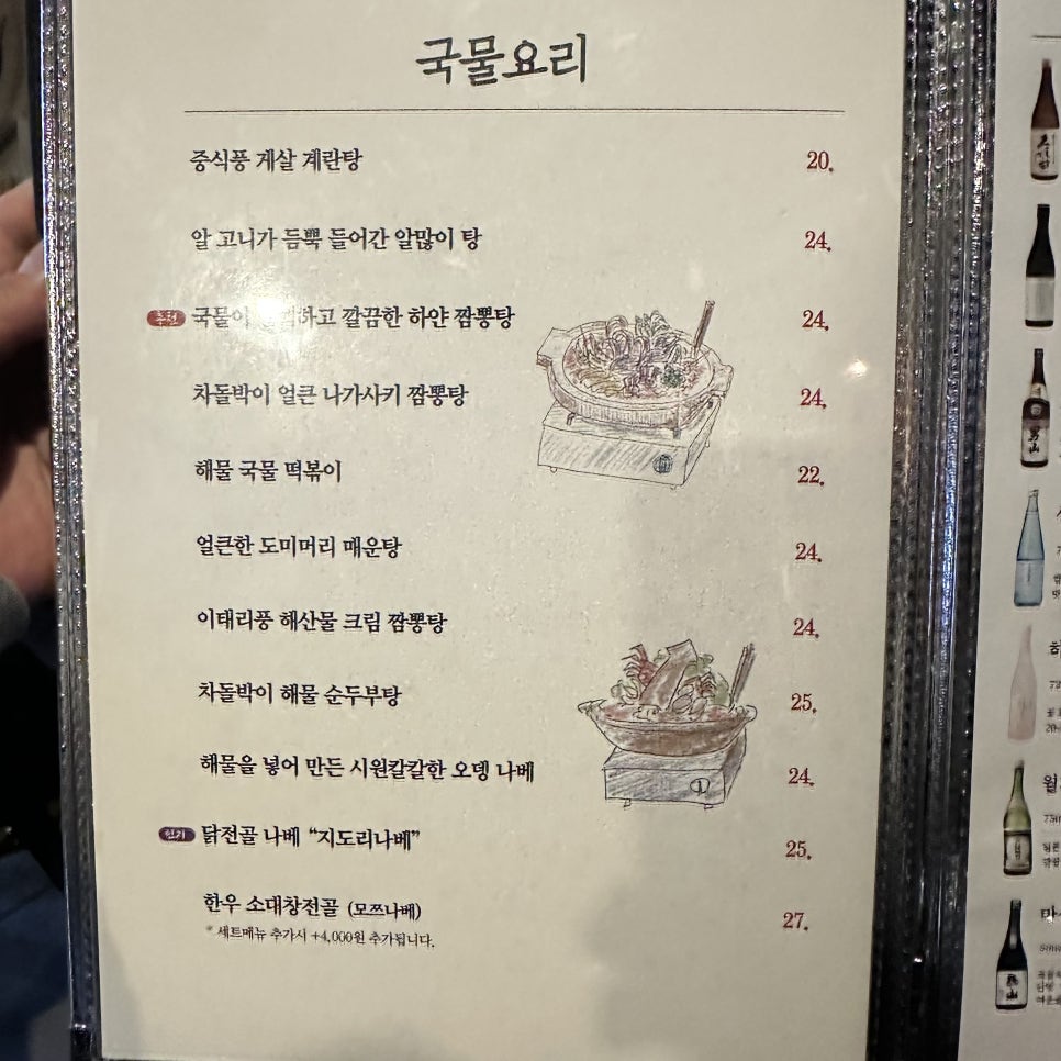 마쯔 사진 6