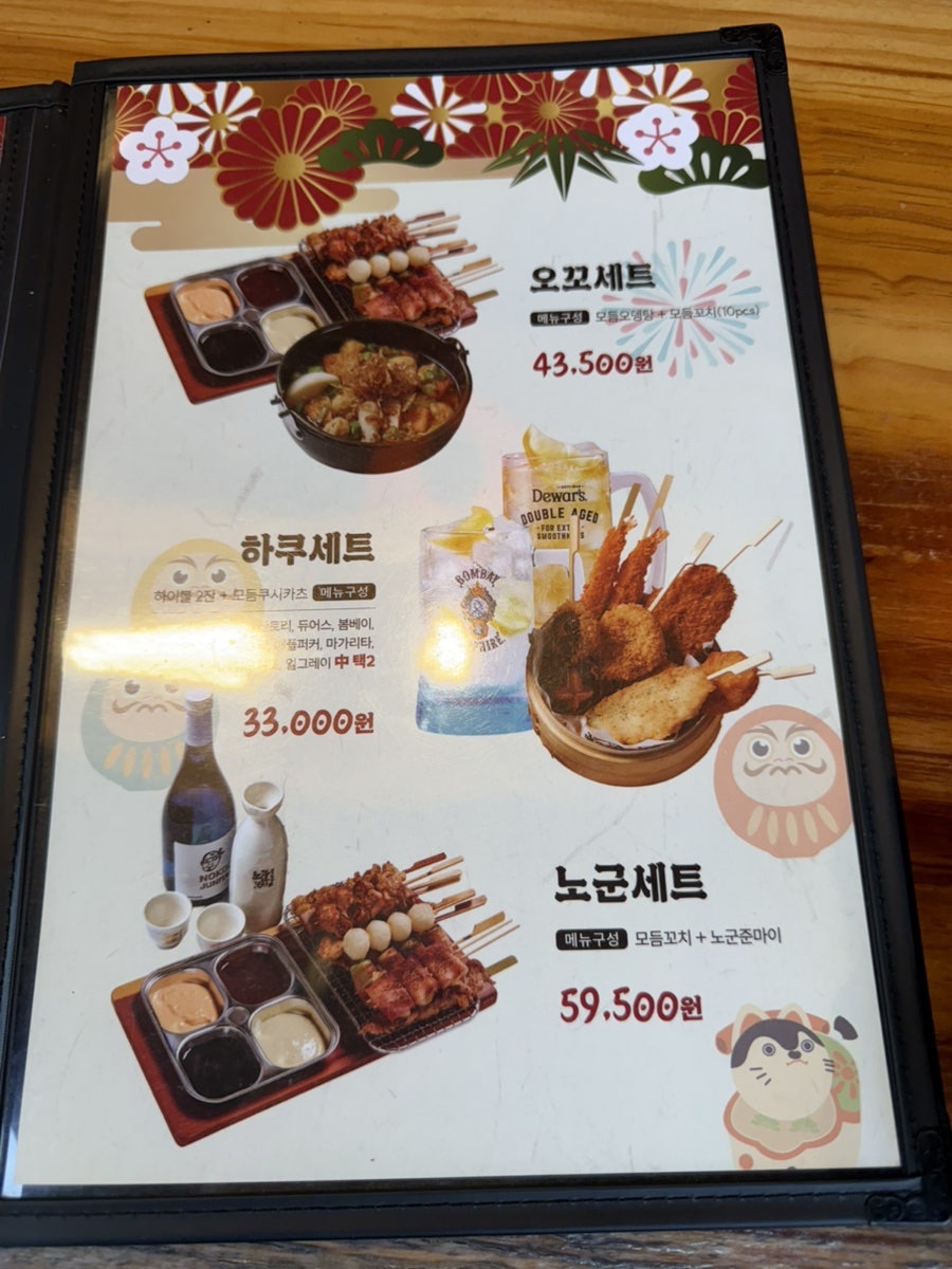 노군꼬치 시흥은계점 사진 6