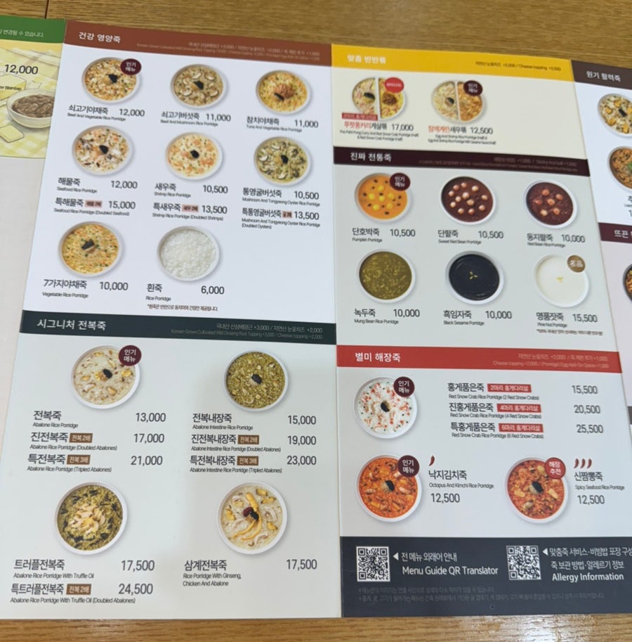 본죽&비빔밥cafe 나주점 사진 5