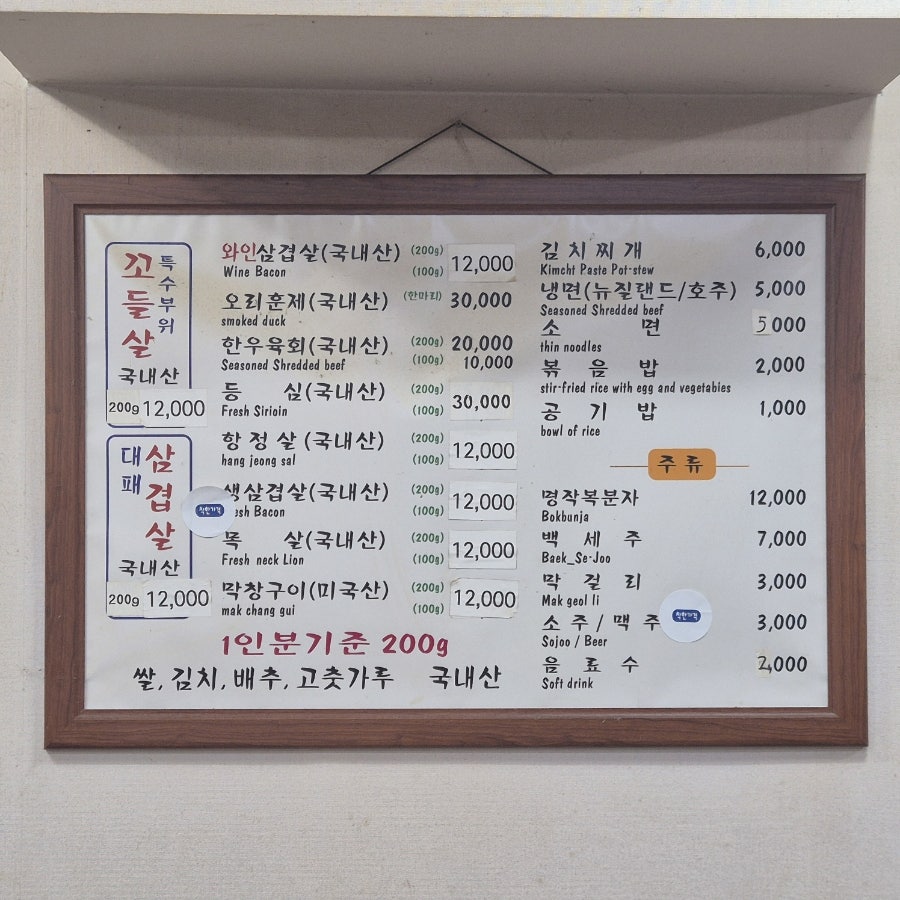 장생생고기 사진 2