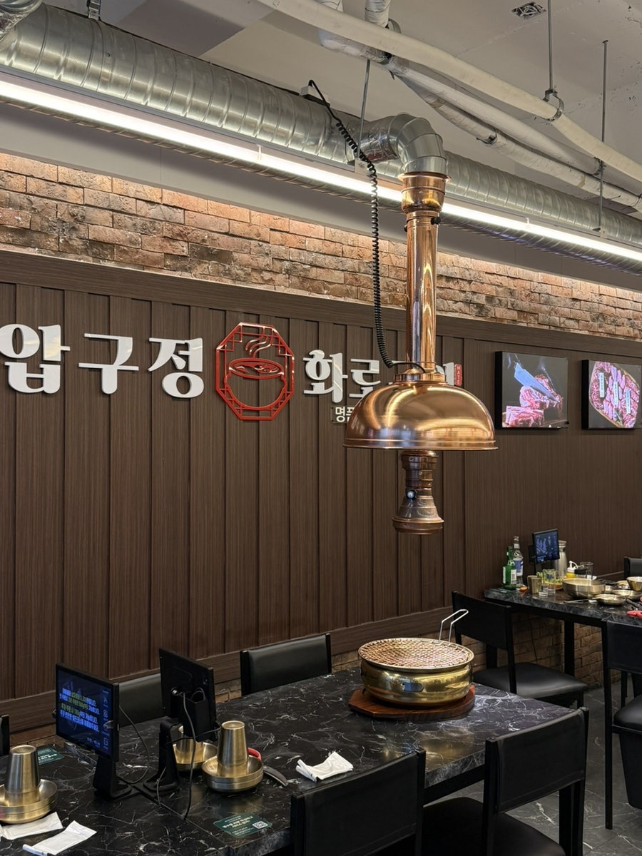 압구정화로구이 교대점 사진 4