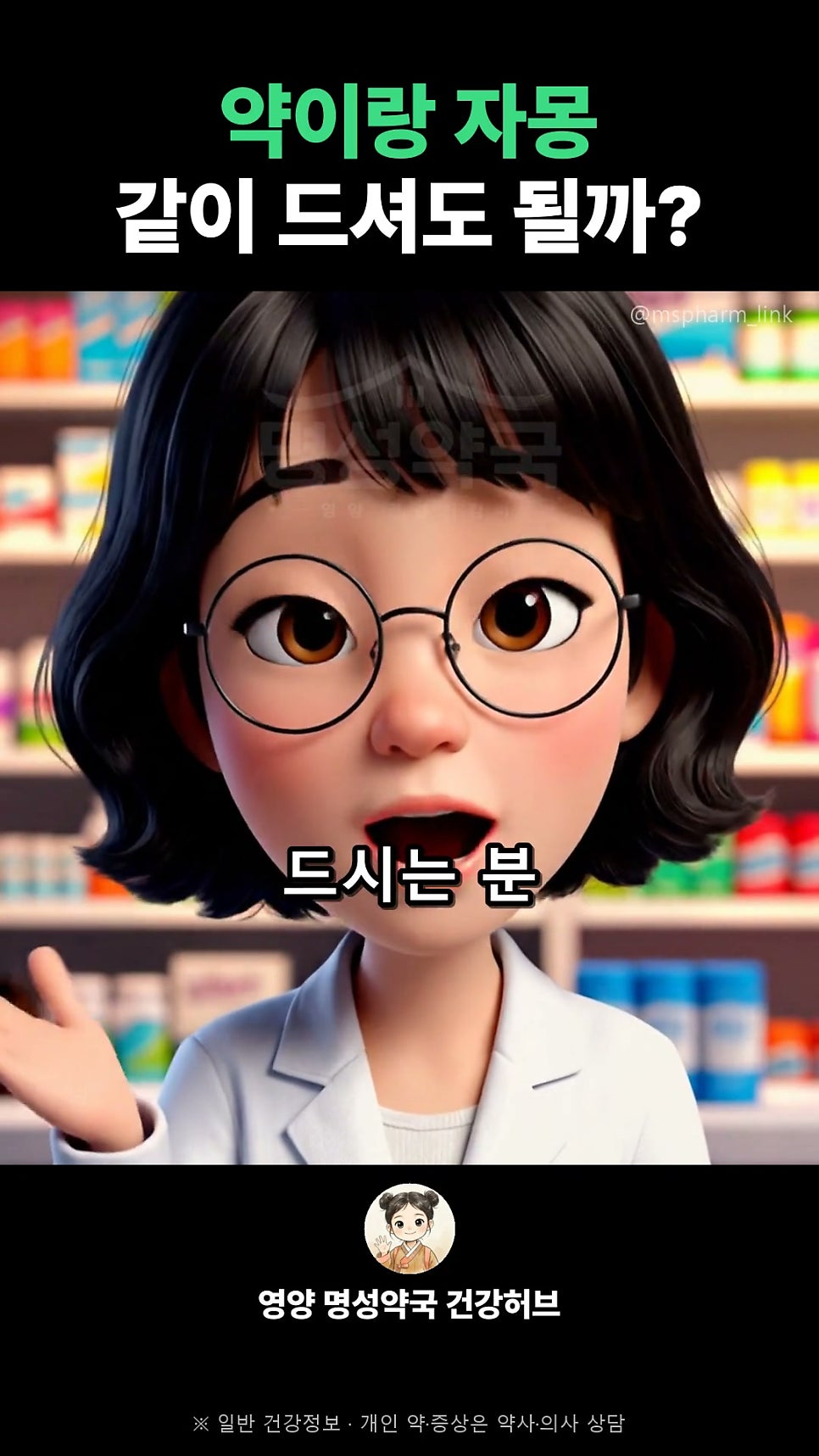 명성약국 사진 2