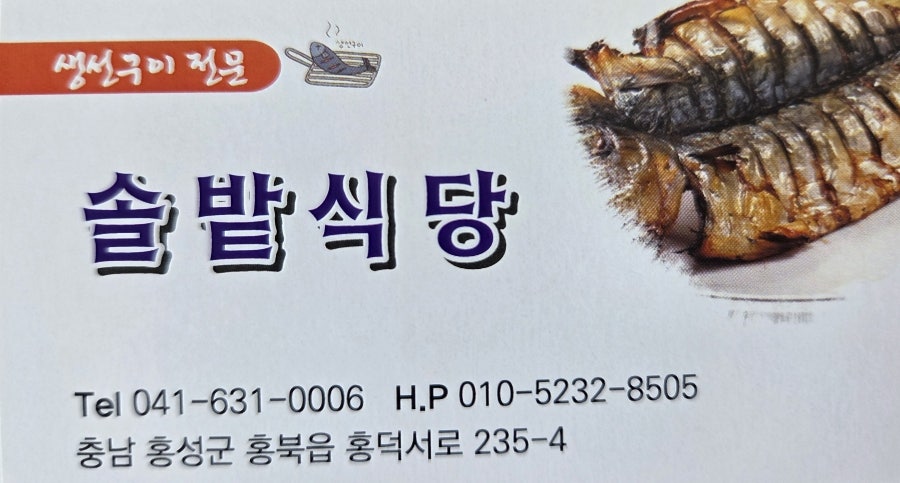 솔밭식당 사진 5