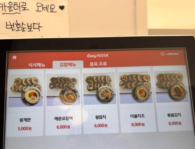 해밀칼국수&김밥 사진 5
