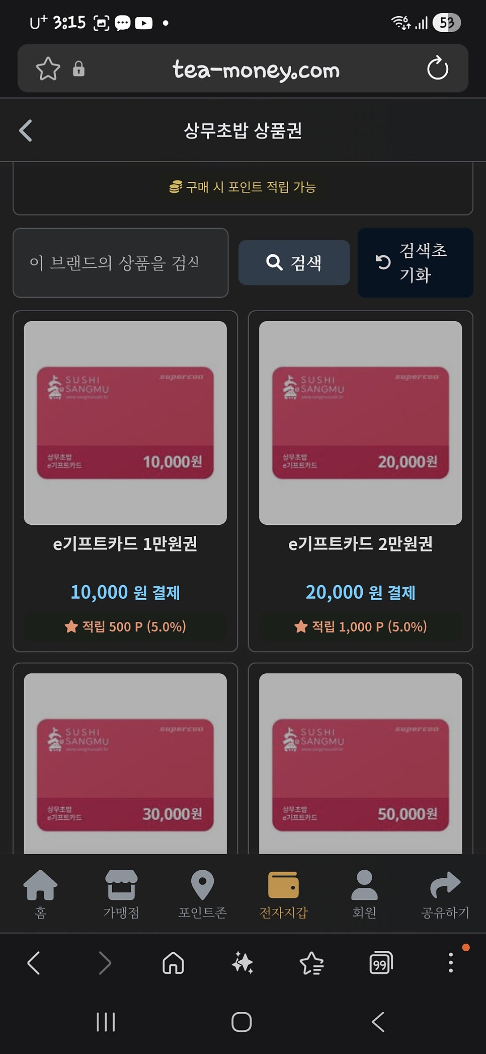 상무초밥 익산직영점 사진 3
