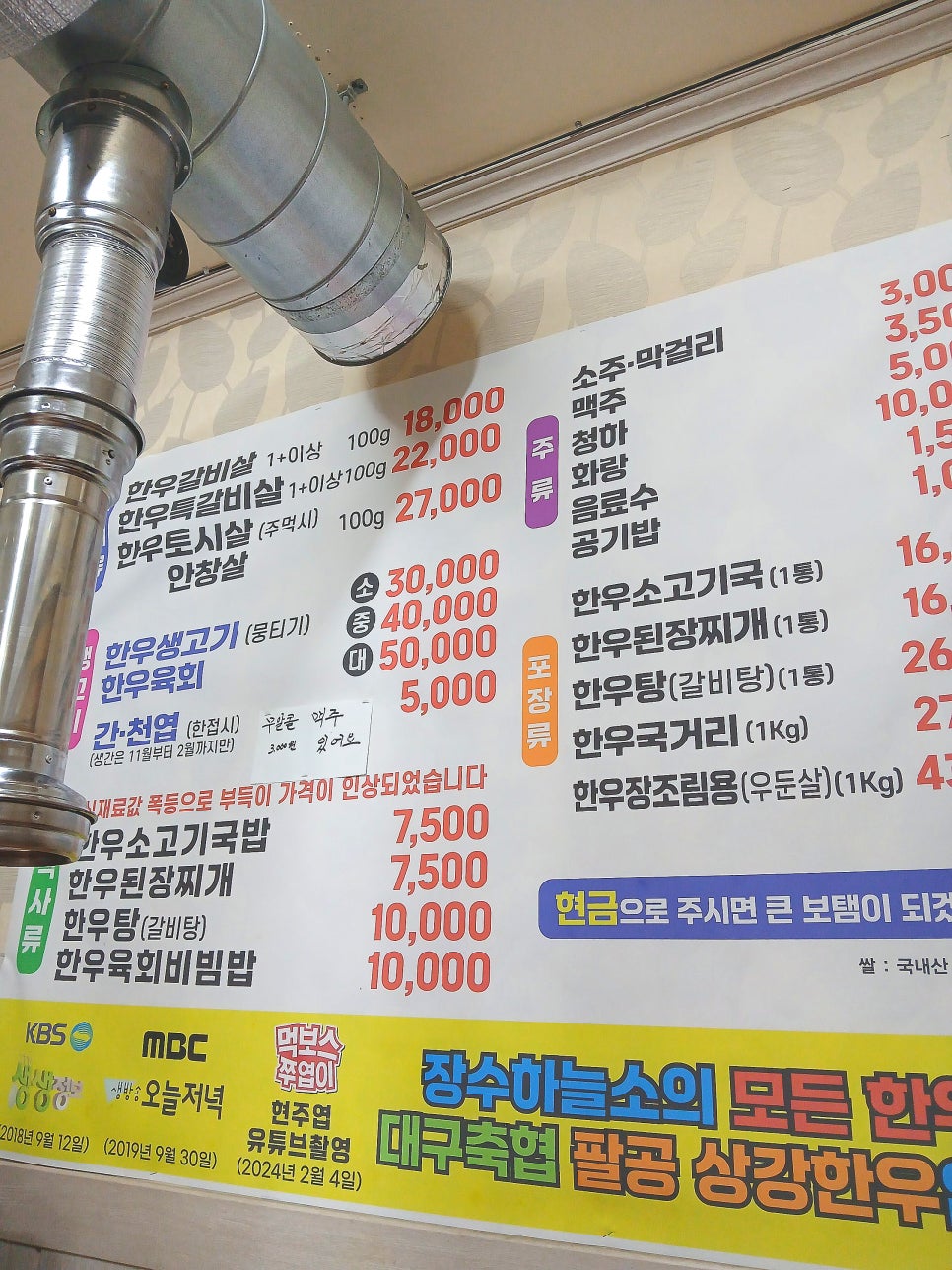 Jangsuhaneulso photo 1