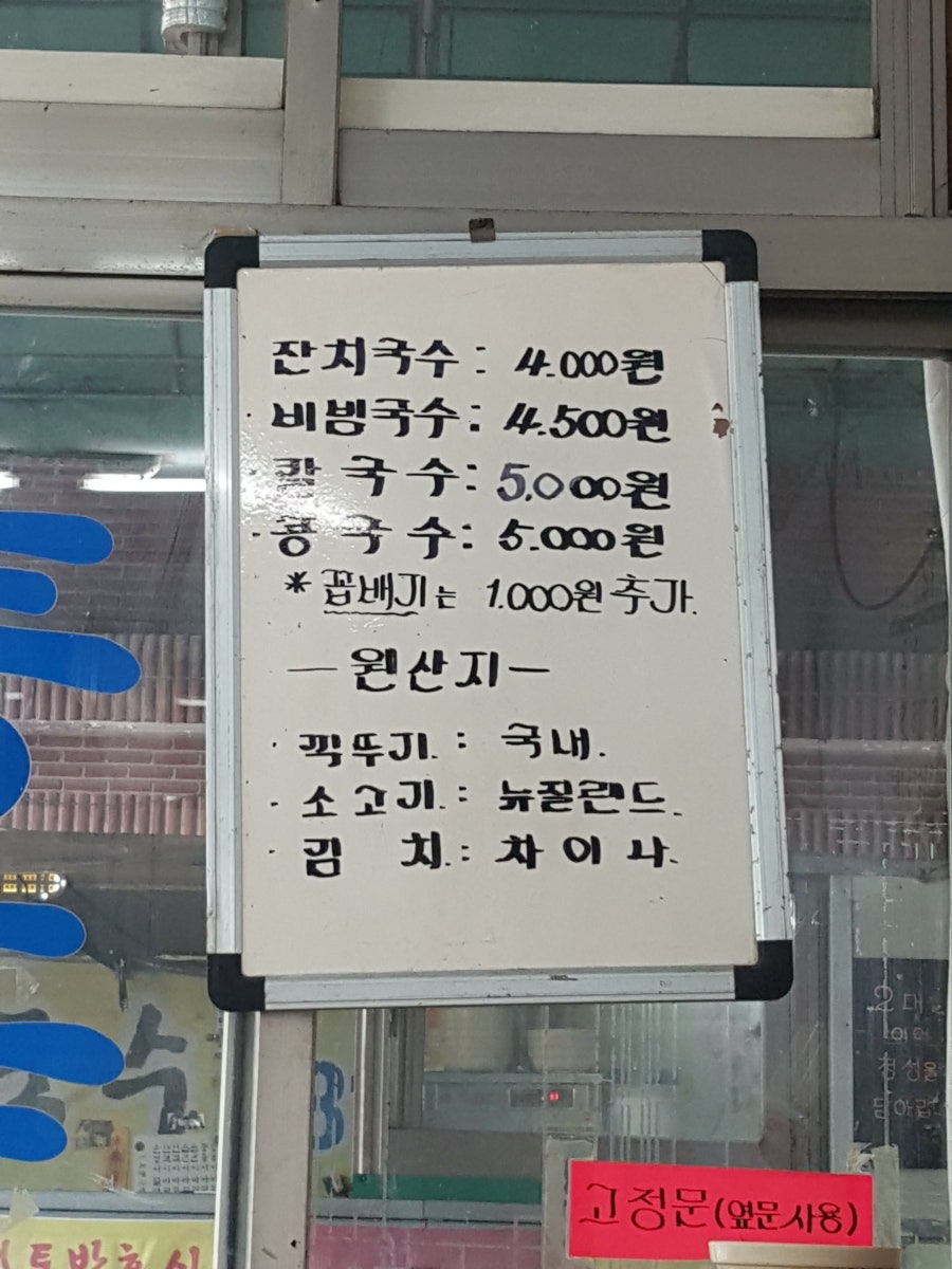 정평할매국수 사진 2
