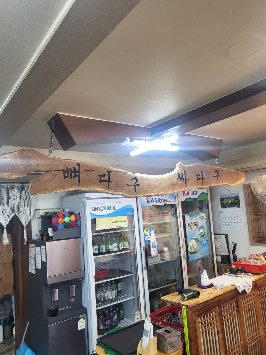 뼈다구싸다구 사진 3